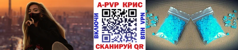 Купить закладки  Называевск  Alpha PVP СК КРИС 