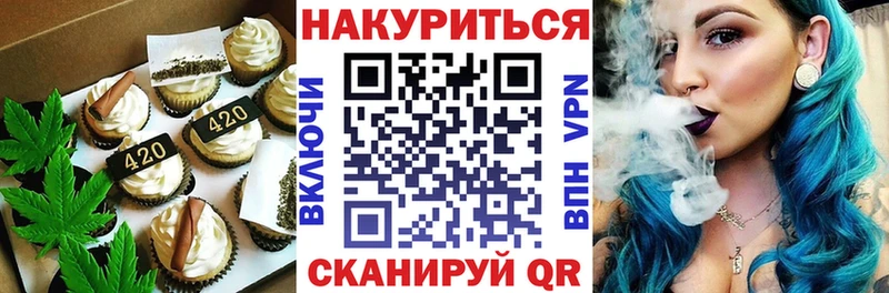 Купить  Называевск  Cannafood марихуана 