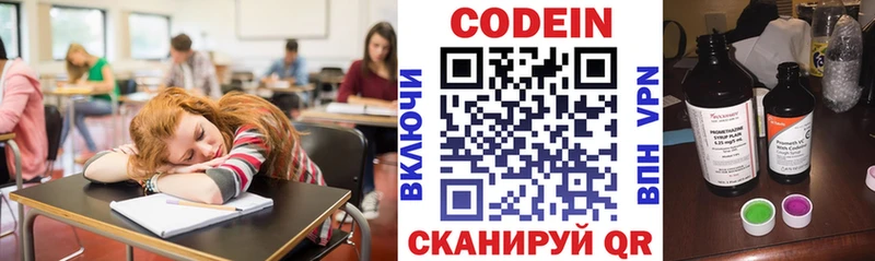 Купить где  Называевск  Кодеин Purple Drank 