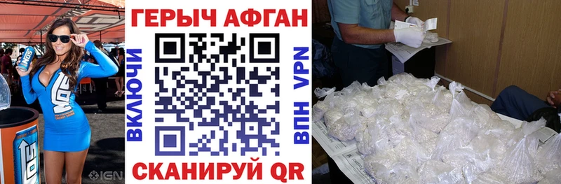 Купить  Называевск  ГЕРОИН Heroin 
