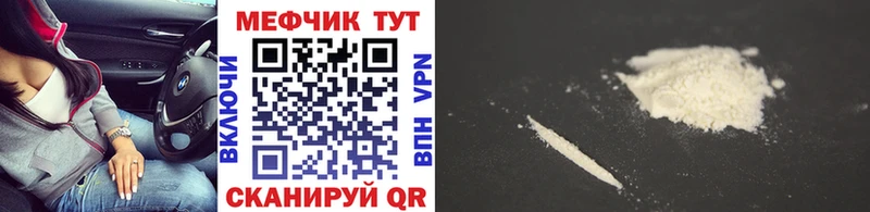 Меф мяу мяу  Называевск 