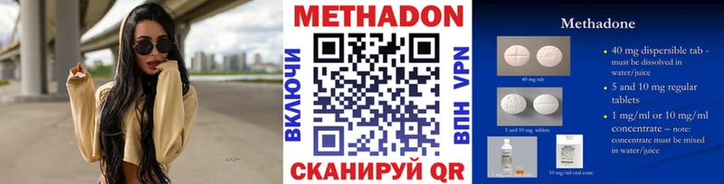 Купить  Называевск  МЕТАДОН methadone 