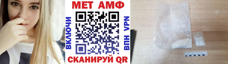 МЕТАМФЕТАМИН мет  Купить  Называевск 