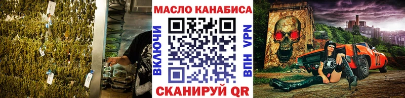 ТГК THC oil  Купить закладки  Называевск 